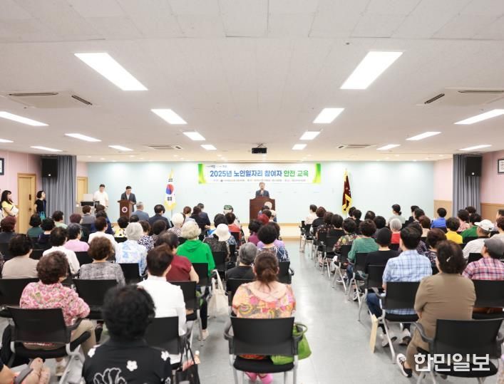 지난 8월 22일 2025 노인일자리 사업참여자 안전교육이 진행되고 있다.