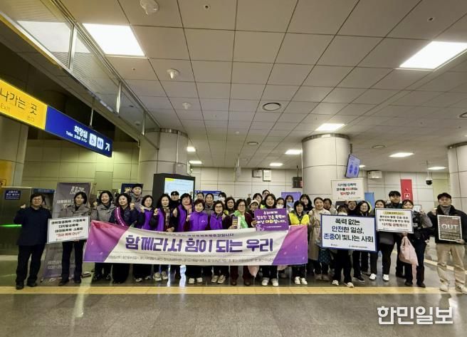 용인특례시는 27일 기흥역에서 여성폭력 추방 주간을 맞아 ‘여성폭력 예방 캠페인’을 했다.