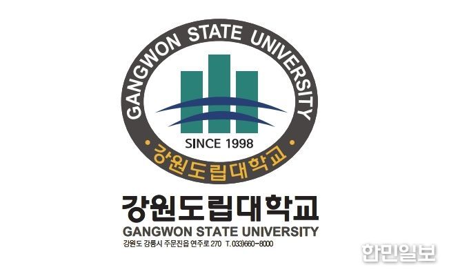 강원도립대학교