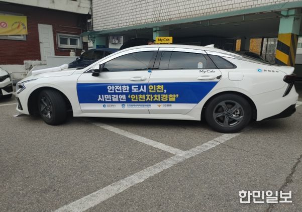 안전 지킴이 홍보 캠페인