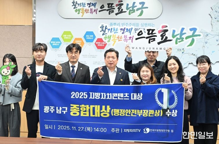 지방자치 콘텐츠 대상 행안부 장관상 수상