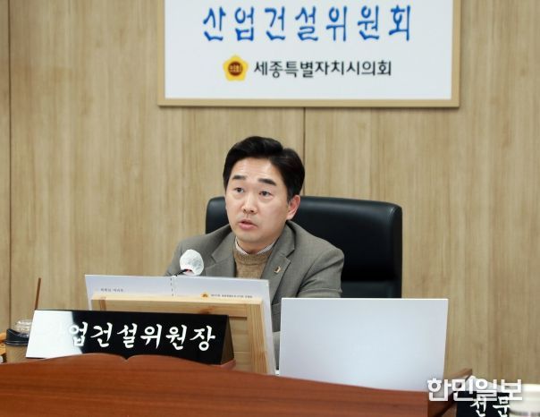 세종시의회 산업건설위원회 김재형 위원장