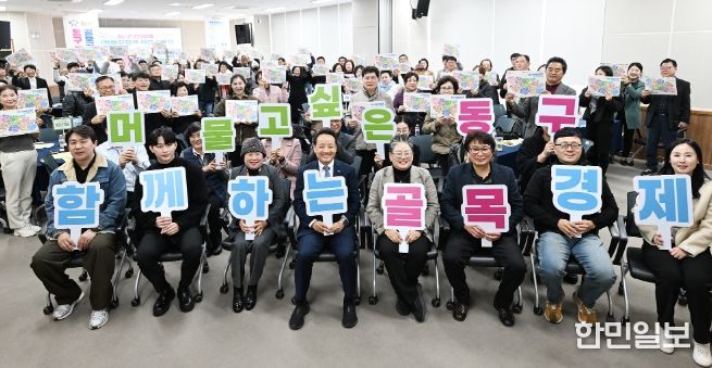 73개 골목형상점가 전지역 지정 선포식 개최