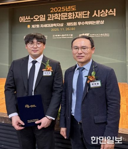 경상국립대학교 화학과 박주현 박사, 최명룡 교수(왼쪽부터)