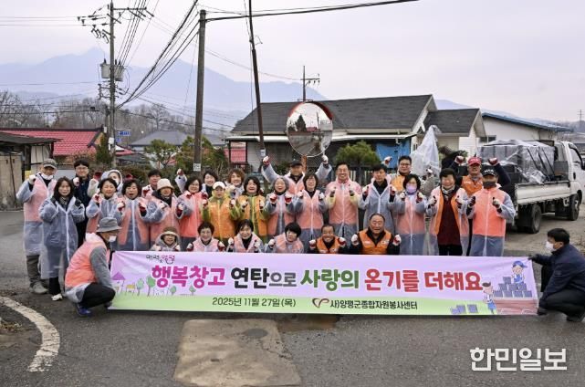 양평군종합자원봉사센터, 연탄으로 전하는 따뜻한 온기… 취약계층 연탄 나눔 실시