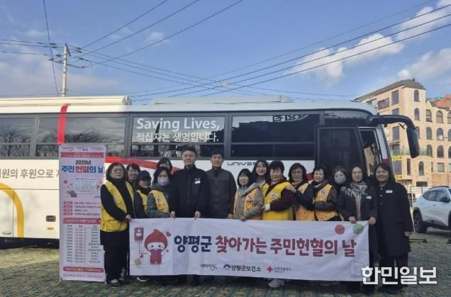 양평군 양서면, 이웃사랑 실천하는 ‘주민 헌혈의 날’ 실시