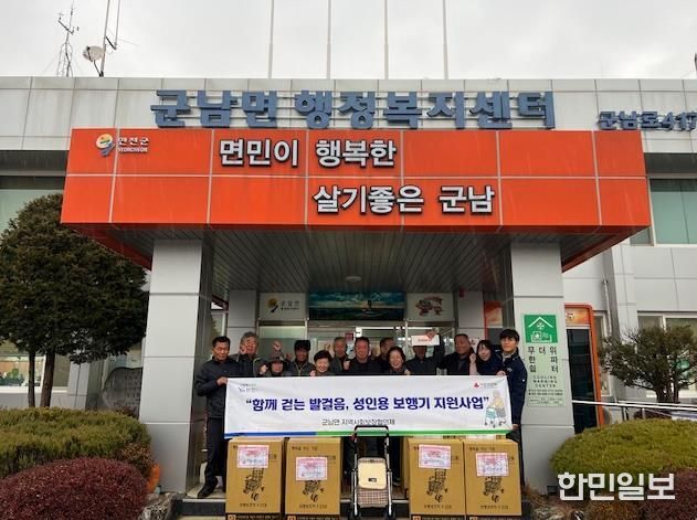 연천군 군남면 지역사회보장협의체, '함께 걷는 발걸음, 성인용 보행기 지원 사업' 실시