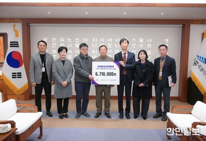 세종시 직원 자원순환 기부