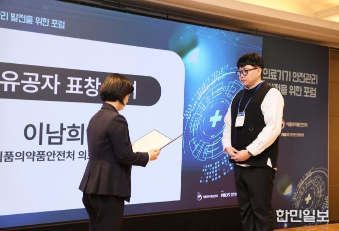 신윤호 연구원, 식약처장 표창 수상