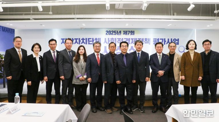 성북구, 제7회 지방자치단체 사회적경제정책 평가사업서 수상