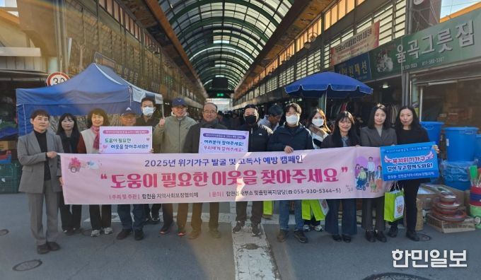 복지사각지대 발굴 및 고독사 예방 홍보캠페인