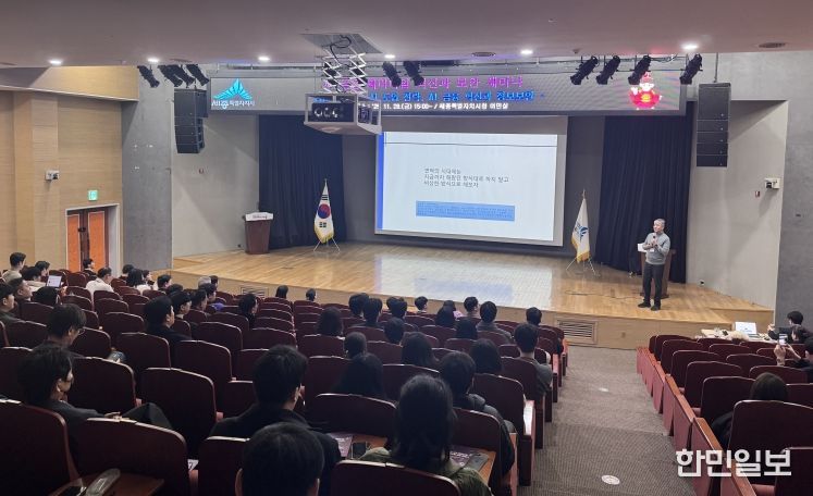 인공지능 금융 패러다임 혁신과 보안 세미나’