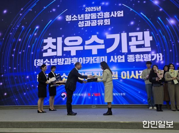 증평군청소년수련관 방과후아카데미 수상