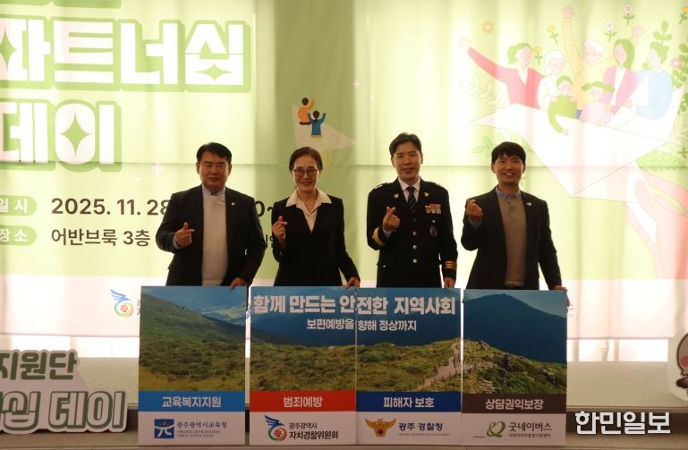 자경위 희망틔움단