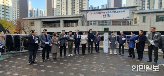 인천시 '최우수 모범관리단지'에 구월힐스테이트앤롯데캐슬골드1단지 선정