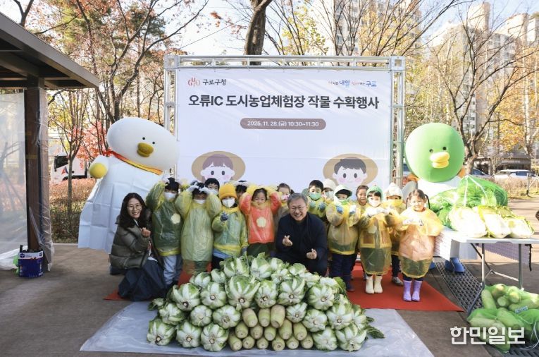 장인홍 구로구청장이 아이들과 함께 기념사진을 찍고 있다.