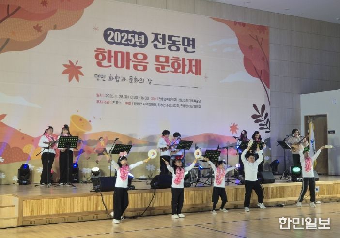 한마음_문화제(전동면)