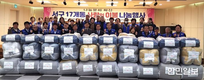 대구 바르게살기운동서구협의회, 서구 취약계층 170세대에 따뜻한 겨울 선물