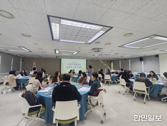 강북지역 늘봄, 교무행정실무사들이 24일 대회의실에서 하반기 늘봄학교 맞춤형 그룹 상담에 참여하고 있다.