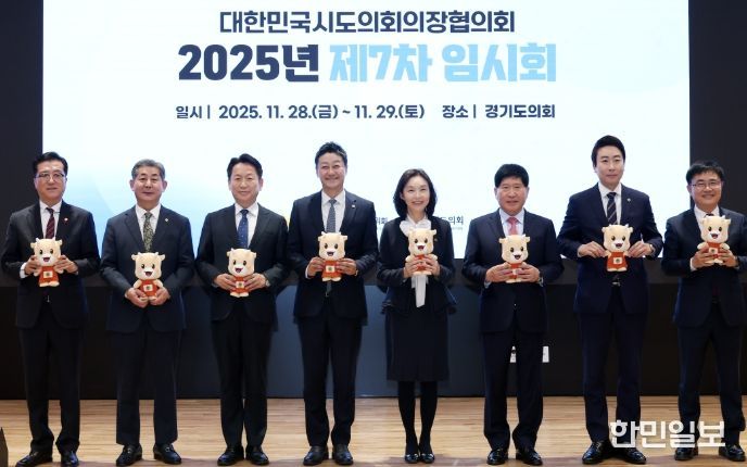 세종시의회 임채성 의장 대한민국시도의회의장협의회 2025년도 제7차 임시회