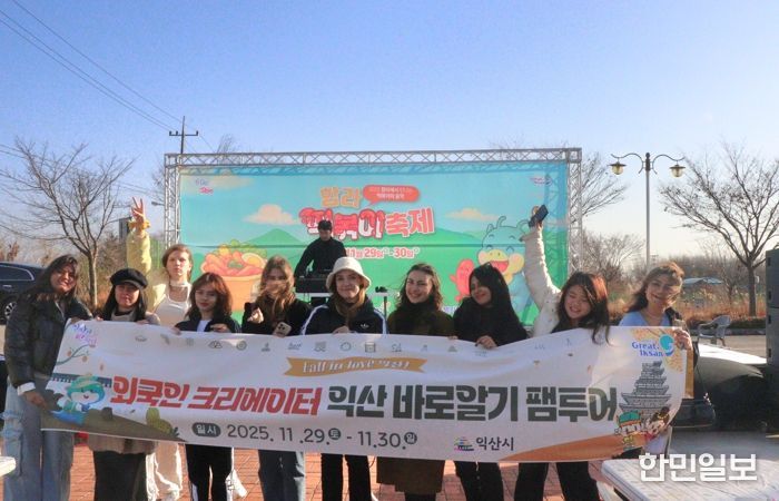 익산시, 외국인 크리에이터와 글로벌 매력 알린다