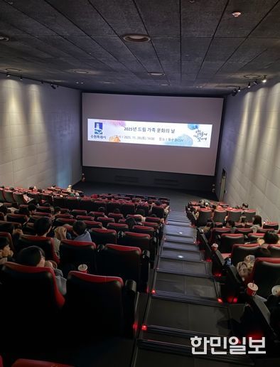 동수원CGV에서 드림스타트 영화관람 행사가 진행되고 있다