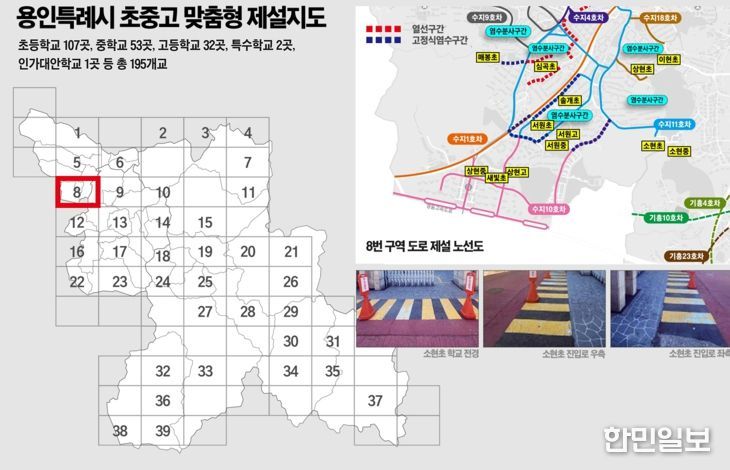 용인특례시 초중고 맞춤형 제설지도