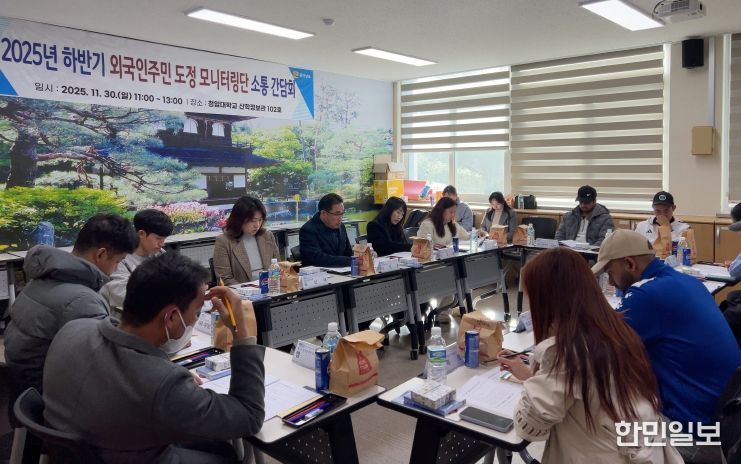 외국인주민 도정 모니터링단 소통간담회