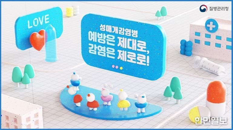 세계 에이즈의 날 맞아 5개 보건소와 홍보 예방 캠페인