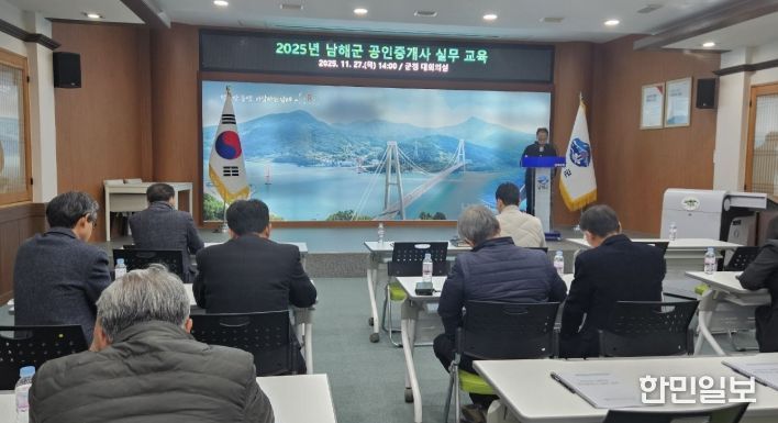 공인중개사 실무 교육’