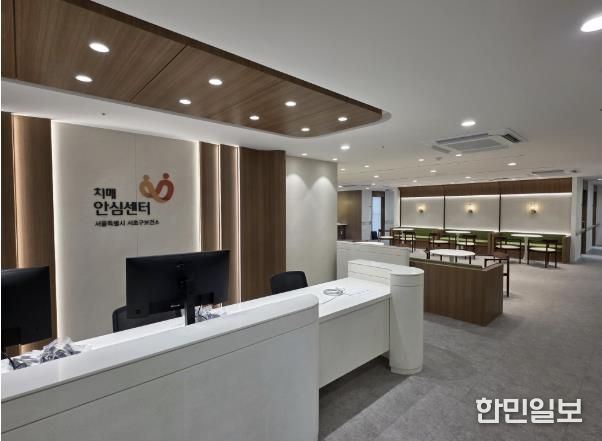 방배치매안심센터 내부