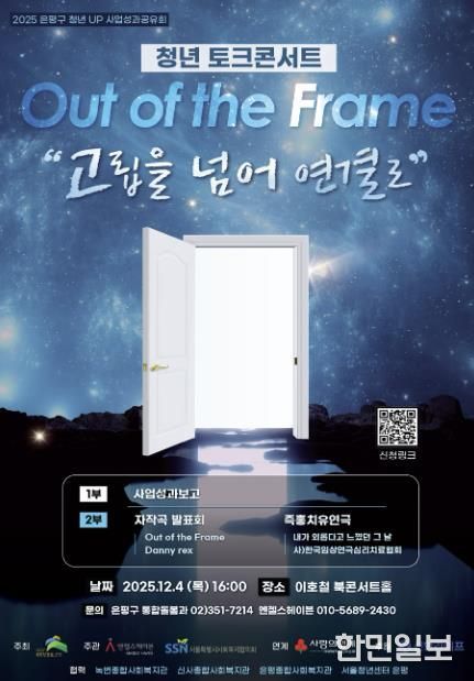 청년 토크콘서트 안내 포스터