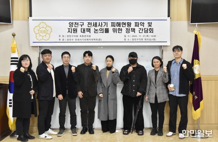 옥동준 양천구의원(더불어민주당, 신월2·신정4, '전세사기피해 대응