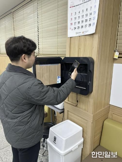 동두천시 불현동 행정복지센터, 민원실에 '휴대폰 살균 충전기' 설치