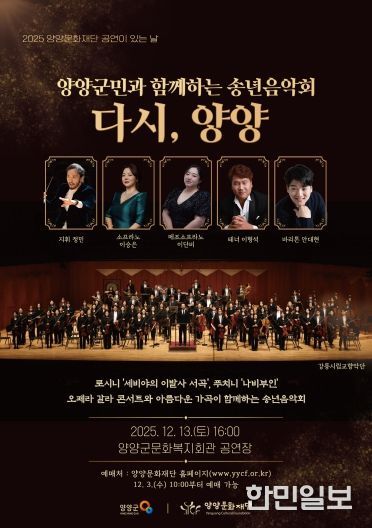 송년음악회 전단지(앞)