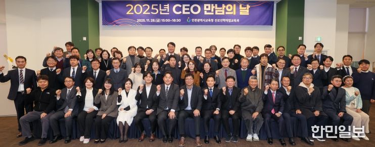‘미래인재 양성을 위한 CEO 만남의 날’