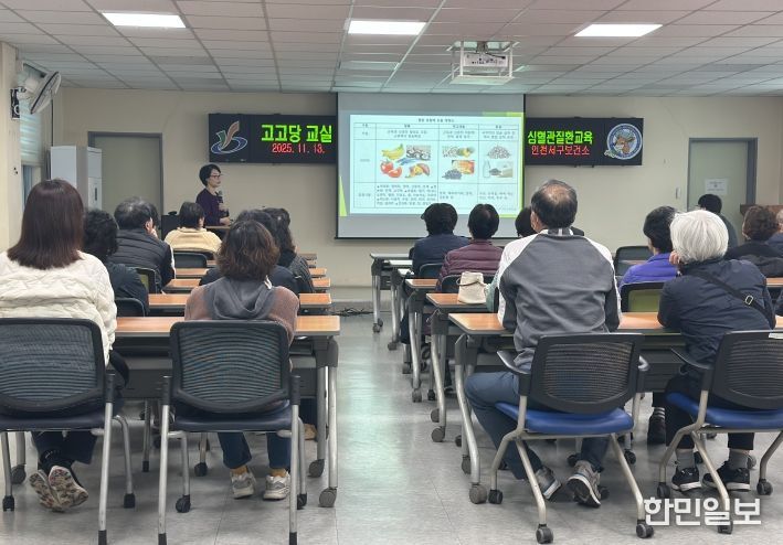 인천 서구, 심뇌혈관질환 예방 ‘고·고·당 예방교실’ 성료