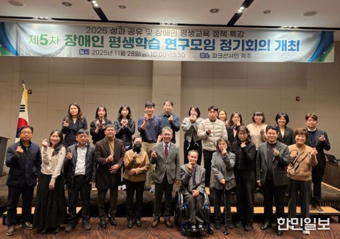 제5차 서귀포시 장애인 평생학습 연구모임 정기회의