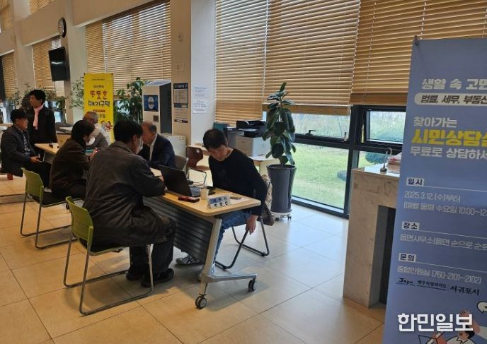 찾아가는 시민상담실