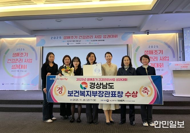 ‘2025년 생애초기 건강관리사업’ 우수기관 수상