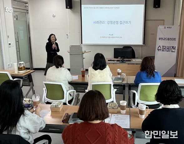 위기 아동 지원 강화 제4차 슈퍼비전 실시