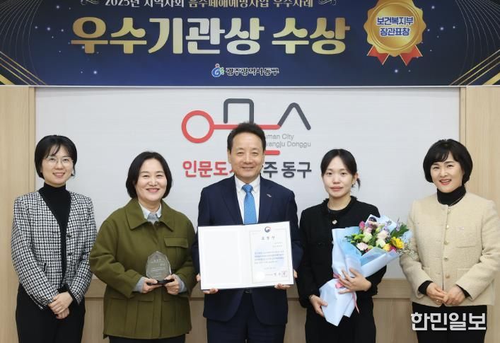 광주광역시동구 음주폐해예방사업 우수기관 선정, 장관 표창