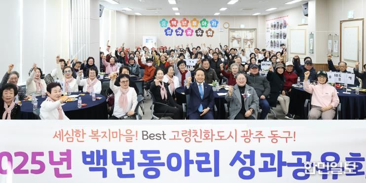 ‘2025년 백년동아리 성과공유회’ 개최