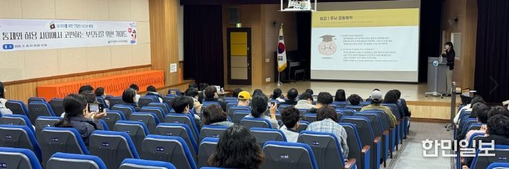 ‘토요 가족 체험과 함께하는 부모교실’