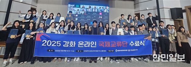한국-인도네시아 청소년 온라인 국제교류