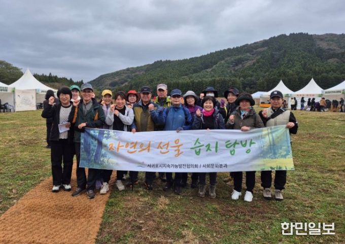 자연의 선물 습지 탐방 행사