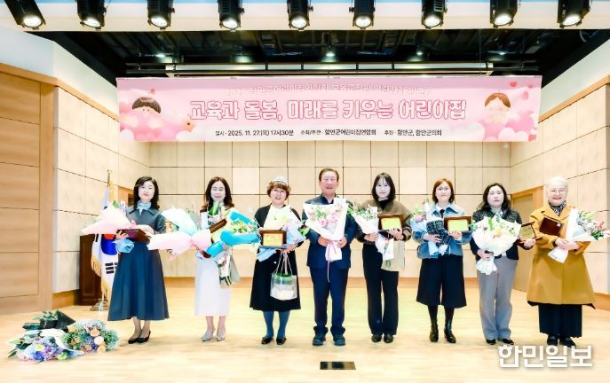 함안군어린이집연합회, 보육교직원 역량강화 워크숍