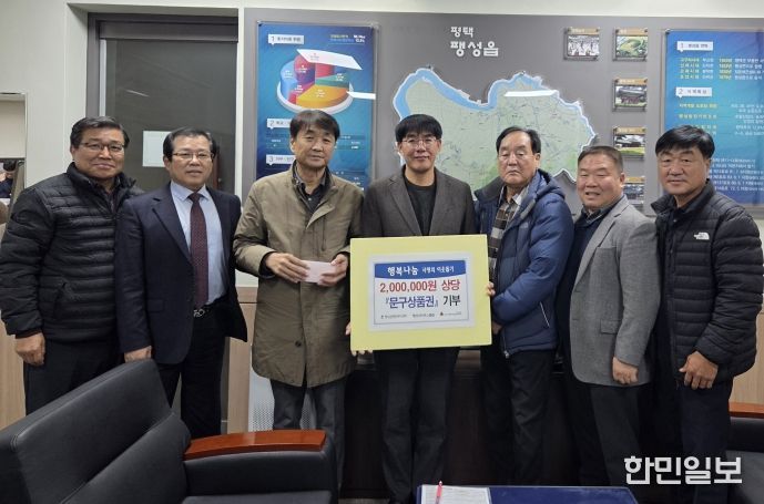 팽성라이온스클럽, 200만 원 상당 문구 상품권 기부