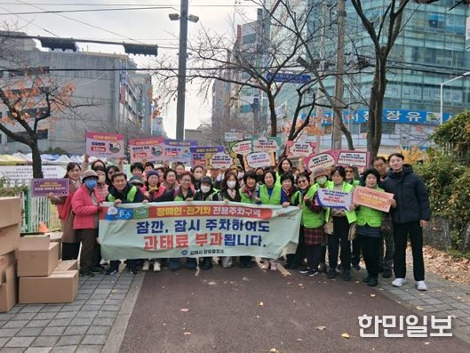 장애인․전기차주차구역 불법주차 근절 캠페인