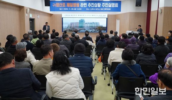 나주시, 남부권 응급의료체계 구축 주민설명회 개최